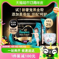 88VIP：Pampers 帮宝适 奢宠黑金帮蚕丝超薄透气拉拉裤XL42片