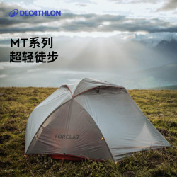 decathlon迪卡侬双人登山野营帐篷户外专业露营装备情侣便携防晒轻铝