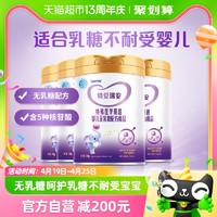 iSainte 优博特爱瑞安无乳糖配方添加DHA/AA适合乳糖不耐受婴儿700g*4罐