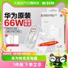 88VIP：HUAWEI 华为 22.5WSE充电器套装