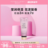 VICTORIA'S SECRET 丝绒花瓣璀璨流光香氛身体乳保湿维密