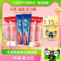 88VIP：Colgate 高露洁 牙膏6支 喜马盐+冰爽薄荷亮白700g