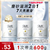 OLAY 玉兰油 精华磨砂膏 200g*2（赠 同款 20g*2）