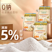 88VIP：GRANDPA'S 爷爷的农场低筋面粉