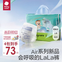 babycare 呼吸系列 拉拉裤