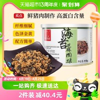 88VIP：wishing 唯新 儿童肉松海苔芝麻猪肉酥115g原味营养零食高蛋白早餐配粥拌饭