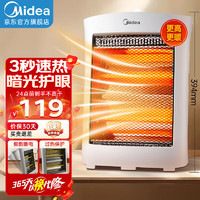 Midea 美的 小太阳取暖器家用电暖器电暖气电热扇暖风机小型烤火炉迷你台式能节能 浅灰