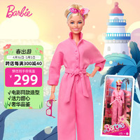 BARBIE 芭比泳装 芭比（Barbie）过家家女孩玩具生日礼物－芭比真人电影连体服娃娃礼盒HRF29