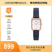 EMPORIO ARMANI Armani阿玛尼旗舰店时尚经典小方表气质优雅石英女表AR11466