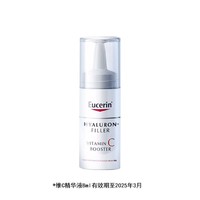 Eucerin 优色林 维C精华液8ml