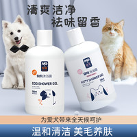 每宠 猫咪狗狗沐浴露500ml抑菌止痒清洁祛味持久留香洗澡液用品
