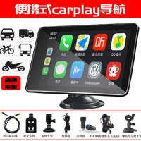 D-NOBLE 德众尚杰 便携式carplay导航7.5寸高清手机互联投屏器汽车货车摩托车专用