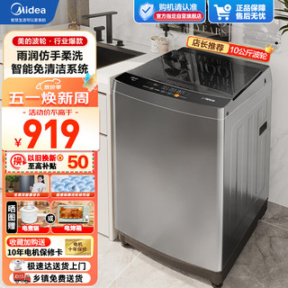 Midea 美的 MB100ECO-H01MH 定频波轮洗衣机 10kg 灰色