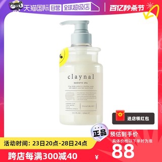 claynal 蓬派 玫瑰护发素氨基酸美发修护改善毛躁柔顺450ml