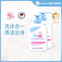 sebamed 施巴 倍护婴儿儿童洗发沐浴露二合一宝宝洗澡400ml*2瓶套装