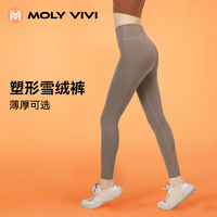 MOLY VIVI 魔力薇薇 MOLYVIVI加厚保暖雪绒裤女2023秋冬新款高腰紧身打底裤火山升级版