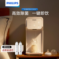 PHILIPS 飞利浦 反渗透净水器厨房家用自来水直饮加热一体饮水机台式净饮机