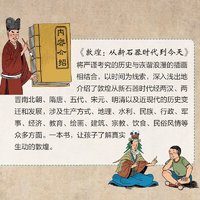 亲亲历史图书馆：敦煌 从新石器时代到  5-10岁 儿童历史科普百科绘本 漫画故