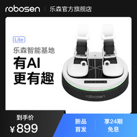 Robosen 乐森 儿童智能机器人助手互动智能语音对话高科技AI智能机器人