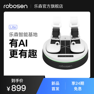 Robosen 乐森 儿童智能机器人助手互动智能语音对话高科技AI智能机器人