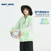 AndyJekel 安迪杰克尔 男童薄款外套潮儿童防晒皮肤衣透气网宝宝上衣夏装新款