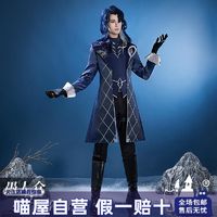 喵屋小铺原神cos服愚人众执行官 潘塔罗涅富人cosplay二次元c服男