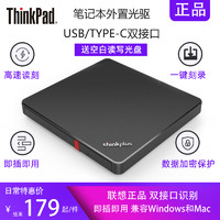 ThinkPad 思考本 联想thinkplus 原装笔记本外置刻录机DVD光驱TX800 DB85 GP70N
