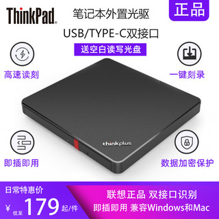 ThinkPad 思考本 联想thinkplus 原装笔记本外置刻录机DVD光驱TX800 DB85 GP70N