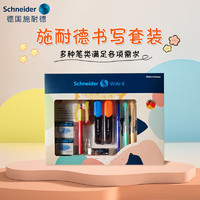 施耐德电气 施耐德（Schneider）学生文具书写礼盒套装（硬笔书法练字帖+钢笔+荧光笔+中性笔+自动铅笔+半砂橡皮+墨胆）