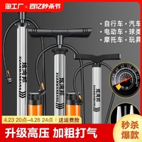 炫湾邦 打气筒自行车家用高压泵电动电瓶车汽车便携气管子篮球通用充气