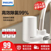 PHILIPS 飞利浦 净水器家用直饮厨房净水器水龙头过滤器净水机自来水滤水器