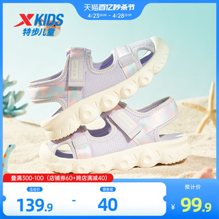 XTEP 特步 童鞋2024夏季男童凉鞋小童宝宝包头儿童凉鞋夏款女童沙滩鞋