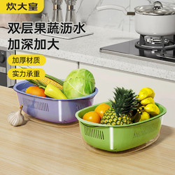 COOKER KING 炊大皇 双层洗菜盆沥水篮厨房家用塑料水果盘滤水淘菜洗菜篮子 绿色