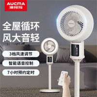 AUCMA 澳柯玛 空气循环扇 机械款