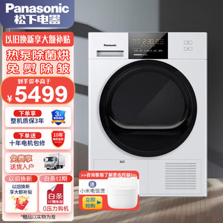 Panasonic 松下 热泵烘干机10公斤智能除菌除螨 低温柔烘乐声烘干机 NH-EH10W