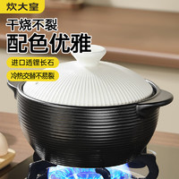 炊大皇 陶瓷煲1.8L砂锅 耐热煲汤煮粥焖饭养生汤锅燃气煤气灶明火使用
