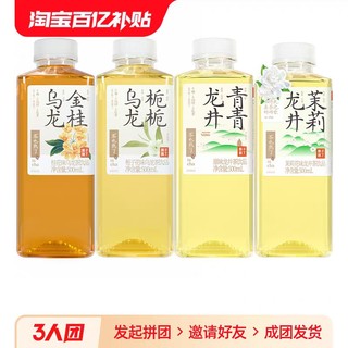 果子熟了 乌龙茶500ml*15瓶整箱金桂栀栀茉莉龙井茶饮料（口味任选）