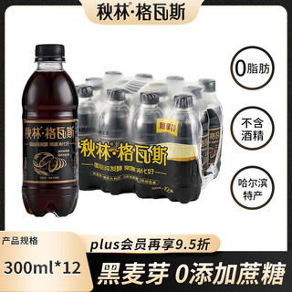 秋林全麦列巴面包发酵饮料   全麦格瓦斯1.5L