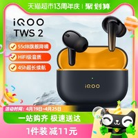 iQOO TWS 2 真无线蓝牙耳机主动降噪学生游戏低延迟入耳式新款