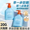 康雪 蓝胖子身体防晒霜SPF50+防紫外线隔离防汗大瓶装200g