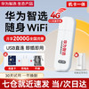 华为智选 HUAWEI 华为 智选 HUAWEI 华为 E8372h-820 随行WiFi