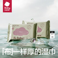 babycare 湿巾手口湿纸巾便携装10抽*2包