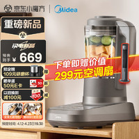 Midea 美的 安睡低音破壁机家用豆浆机榨汁料理机1.75L大容量口感可调多重降噪变频轻音触控彩屏MJ-FC01