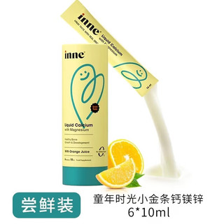 inne 童年钙镁锌小金条液体钙钙镁锌尝鲜装6*10ml/盒