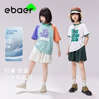 百亿补贴：EBAER 一贝皇城 童装女童短裤凉感夏季2024新款夏装儿童裤子五分裤休闲A字裙中裤