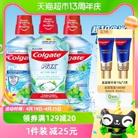 88VIP：Colgate 高露洁 盐白酷爽漱口水清新口气减少口腔细菌滋生1500ml家庭装