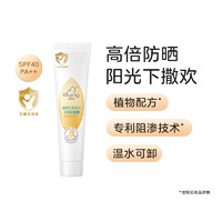 Giving 启初 水润防晒露 SPF40 PA++ 15g