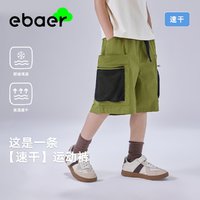 百亿补贴：EBAER 一贝皇城 童装男童短裤2024夏装新款儿童速干运动户外五分裤工装休闲韩版裤