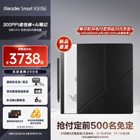 iReader 掌阅 SmartX3 Pro 10.65英寸智能笔记本 电子书阅读器 墨水屏电纸书手写平板 儒雅黑支架磁吸套