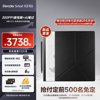 iReader 掌阅 SmartX3 Pro 10.65英寸智能笔记本 电子书阅读器 墨水屏电纸书手写平板 儒雅黑支架磁吸套